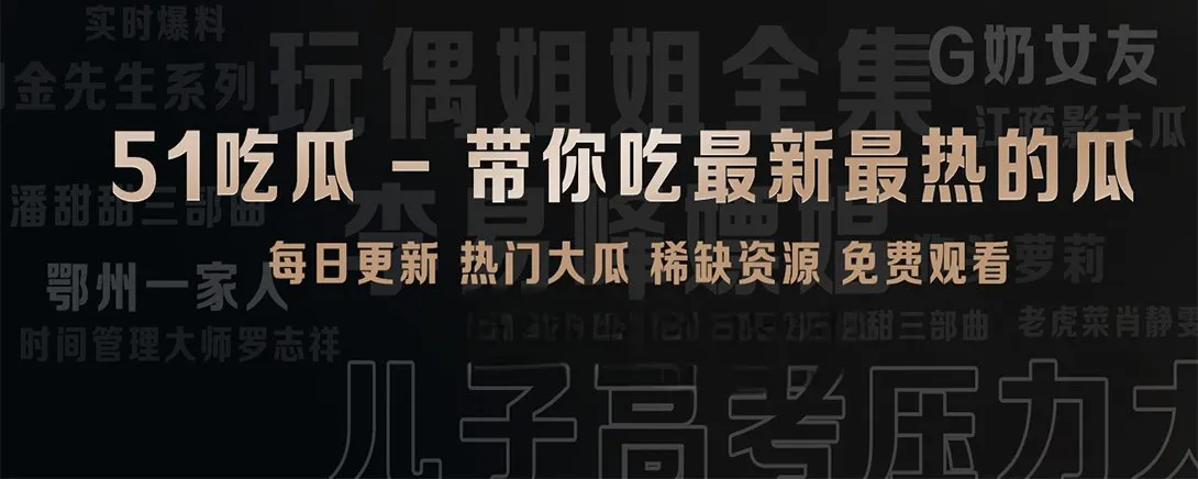 51漫画一话短读